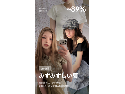 着映えする毎日コーデが、今いちばんお得に - Beidelli 独占セール 最大89%OFF