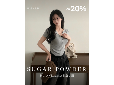 【最大2,000円OFF】ガーリー系なら「シュガーパウダー」で決まり！amood 単独特集開催