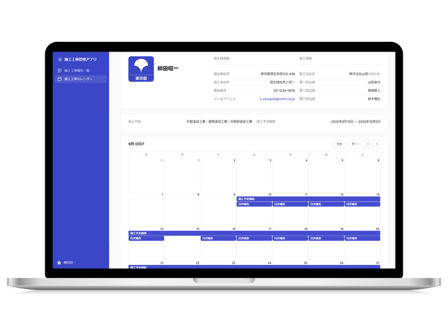 外壁塗装工事の「見えない不安」を解消！第三者機関による「遠隔施工管理サービス」提供開始