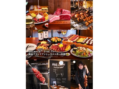 【シュラスコにチーズってアリ？】答えは「アリすぎました」。税込300円でチーズかけ放題の新プラン「チーズの雪崩れシュラスコ」がスタート！　大阪　梅田のど真ん中