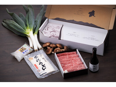 “おいしさ”が大切な人との絆を深める。「赤城和牛と下仁田ねぎのすき焼きセット」受注開始