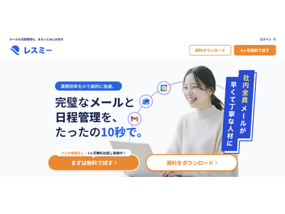 AI�鏑�c�[���u���X�~�[�v�a���B���[���������E���������E�J�����_�[�Ǘ��܂ŁA�����Ŋ����B�[���Ȃ��́g�d�����ԁh��3�b�ŕς���B1���������g���C�A���J�n�B