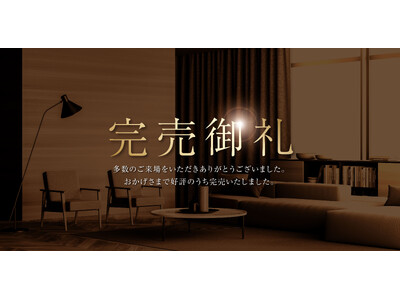 【完売御礼】「プレサンス アージュ 八尾旭ケ丘」 全区画完売のお知らせ