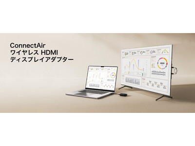 【Belkin】Wi-Fiもアプリも一切不要、挿すだけで40mの長距離伝送を実現　ConnectAir ワイヤレスHDMI ディスプレイアダプター