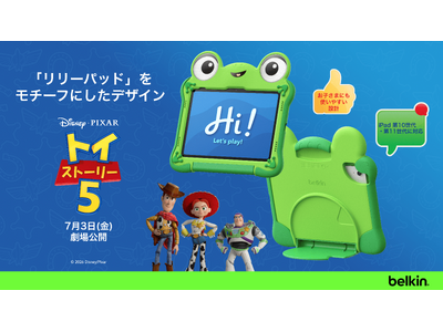 Belkinの「リリーパッド」iPadケースは、ディズニー&ピクサー映画最新