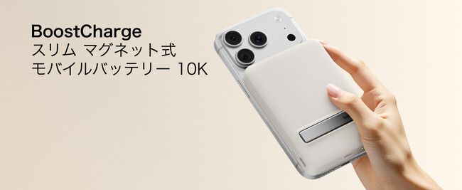 Qi2/MagSafe���Ή� �ő�3�䓯���[�d�ɑΉ��������^���o�C���o�b�e���[�������J�n