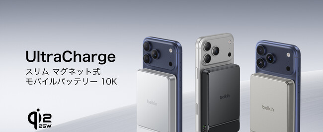 �yBelkin�zQi2 25W�}���[�d�ƃ}�O�l�b�g���[�d�ɑΉ��@Belkin UltraCharge Qi2 25W ���^ �}�O�l�b�g�����o�C���o�b�e���[ 10,000��Ah