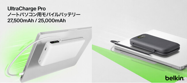 ��e�ʁE���o�͂̋}���[�d�Ή����o�C���o�b�e���[Belkin UltraCharge Pro �m�[�g�p�\�R���p���o�C���o�b�e���[2���W�J�I