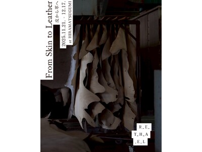 「From Skin to Leather ― 皮から革へ ―」レザーバッグブランド RETHAEL、エキシビジョンをHIRAMATSUGUMIにて開催