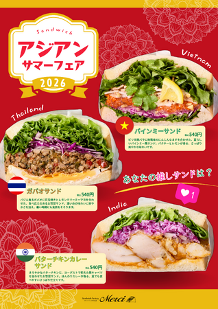 【次なるブームは“挟む”アジア！】メディアで話題のハイブリッドサンド店「Merci」が、猛暑の食欲を刺激する『2026アジアンサマーフェア』を6月3日より開催！