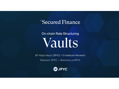 Secured Finance、ステーブルコインを“入れておくだけ”でルールベース運用できる新プロダクト「SF Yield Vault」を公開