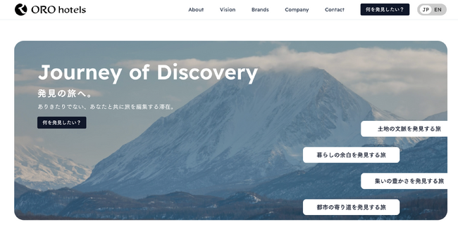 「ORO Hotels」公式サイトをオープン