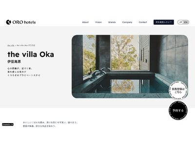 【ORO hotels】公式サイト予約が最もお得になる新会員プログラムを始動