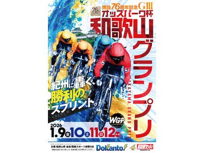 �I�b�Y�E�p�[�N�͊����^�Ƃ��āA�u�J��76���N�L�O �fIII�I�b�Y�p�[�N�t �a�̎R�O�����v���v���x�����܂�