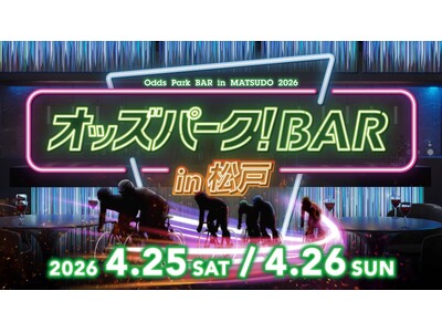 「第4回オールガールズクラシックGI」の開催にあわせ、松戸競輪場に「オッズパークBAR in 松戸」を出店