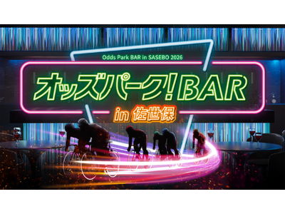 「第2回毎日新聞社杯女子オールスター競輪G1」が開催される佐世保競輪場に「オッズパーク！BAR in 佐世保」が登場