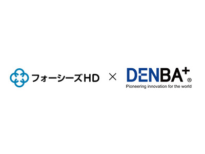 （株）フォーシーズHD、「DENBA Sleep」以外のDENBA製品も展開開始し、トータルヘルスケアサポートを強化