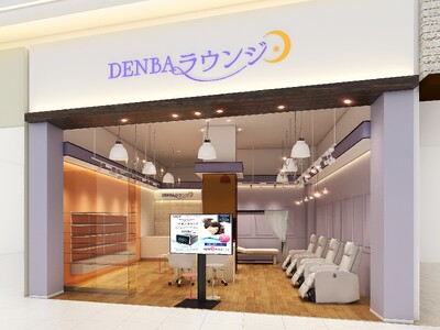 睡眠やリラックスをテーマにした話題の【DENBAラウンジ】３店舗目が千葉・新浦安にOPEN決定！