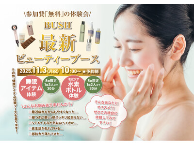 「心地よくてびっくり！」と嬉しいお声続出！「BUSH×TSUNAGU Market」で「DENBA Sleep」体験会実施