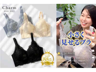 TikTok Shopで販売6,000枚以上突破*！CHARM MAKE BODYの「小さく見せるブラ」が大バズり中！