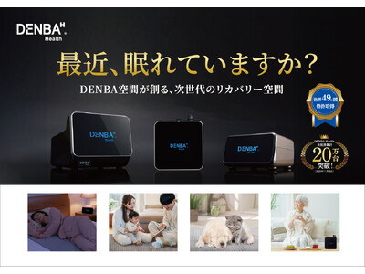 ライフスタイルを買う家電店「二子玉川 蔦屋家電」にて　　「DENBA Health」を7月より販売開始！