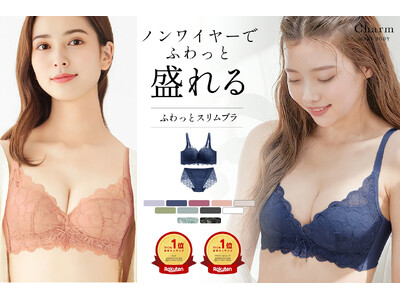 ブラジャーに求める「盛りたい！細見えしたい！苦しくない！」に応えた「ふわっとスリムブラ」が楽天市場ランキング1位獲得！