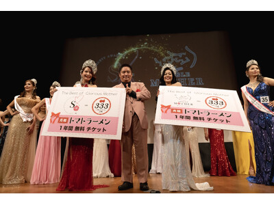 【＃博多の新名物】福岡発祥！元祖トマトラーメン 三味(333)がシングルマザーの挑戦を熱烈応援！『ジャパン・シングルマザー・ビューティー・アワード 2025』特別協賛完了のお知らせ