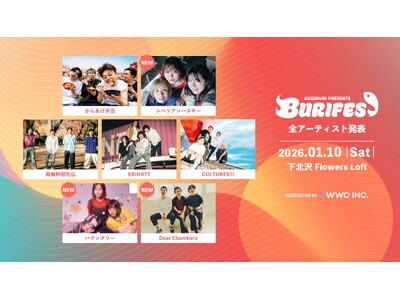 インディーズ音楽イベント『BURIFES vol.1』全バンド解禁！