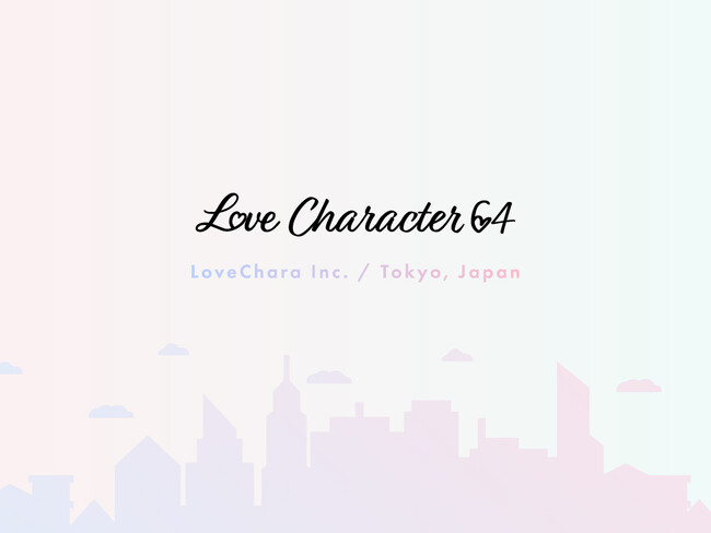 恋愛診断を新しい次元へ。