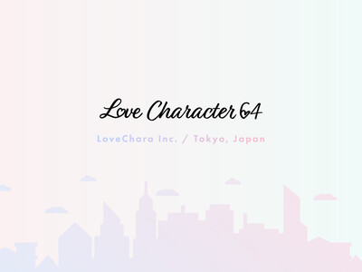 恋愛診断を新しい次元へ。