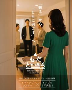 �gIMMERSIVE CAFE�h�Ƃ�����'n-chi�A�N�^�[�ƃQ�X�g�����ɉ߂����A����̒��́u�v���̌��v��񋟂���V���o�G���^���J�t�F�������ɒa��