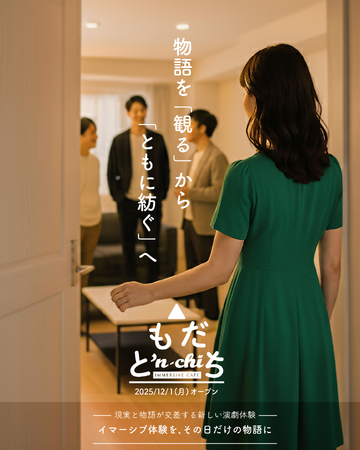 �u�ς�v����u�Ƃ��ɖa���v�ց@�����ƕ��ꂪ�Ȃ���ꏊ�gIMMERSIVE CAFE�h�Ƃ�����'n-chi