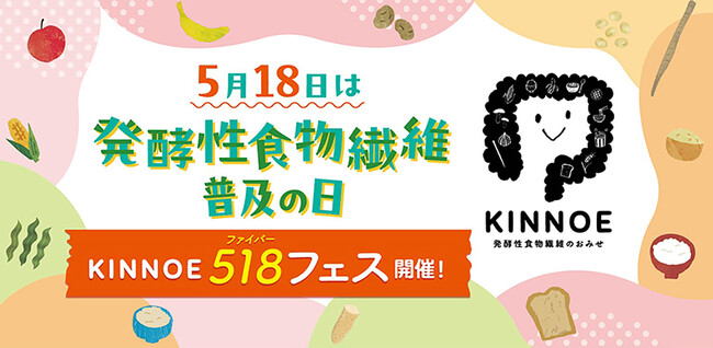 「集まれ！腸学1年生」～教室で体験！給食を食べながら腸活の基本をたのしく学べるミニ授業。豪華お土産付き！～