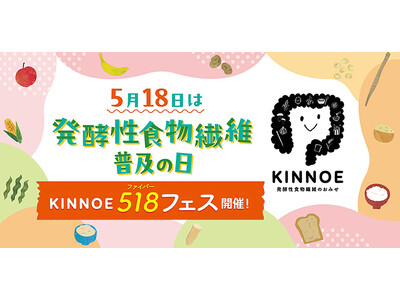 「集まれ！腸学1年生」～教室で体験！給食を食べながら腸活の基本をたのしく学べるミニ授業。豪華お土産付き！～