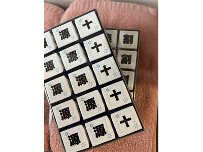 別府・ひょうたん温泉、バレンタイン限定で来場者に「源泉十割チョコ」をプレゼント