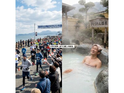 大分別府マラソンランナー限定！　ミニみかんジュース無料！