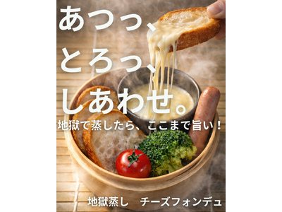 別府で、とろける。