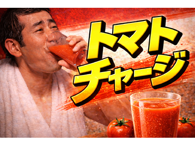 【湯上がりに、体が欲しがる一杯】