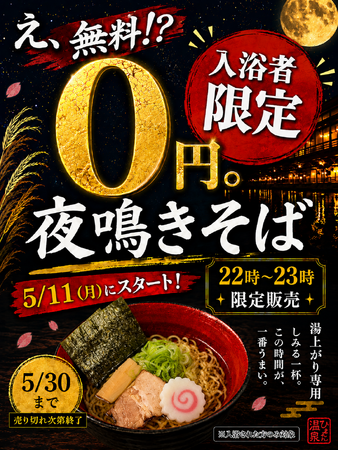 “節約疲れ”の時代に、温泉から小さなご褒美を。