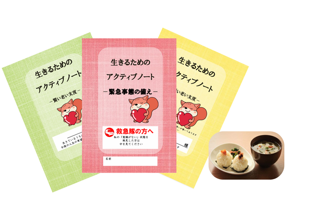 生きるためのエンディングノート作成と栄養健康講座【西八王子】