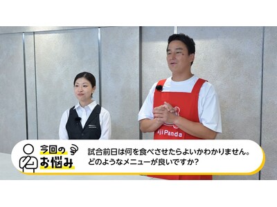 ～競泳オリンピアン松田丈志氏・(株)ABC Cooking Studioと初コラボ～運動をがんばるお子さ...