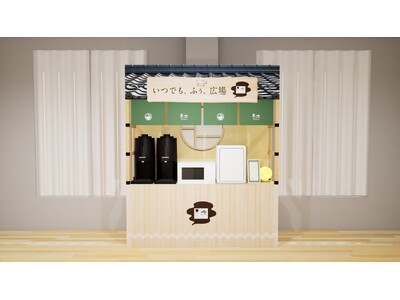 味の素(株)、ミラノ・コルティナ2026冬季オリンピック・パラリンピックTEAM JAPANのコンディシ...