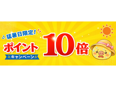 猛暑日にネット注文でポイント10倍。横浜中華街｜江戸清が8月限定「おうち中華キャンペーン」を開催。