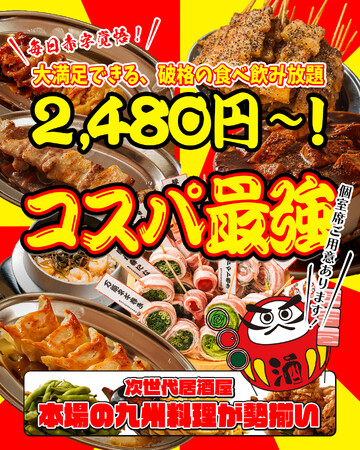 【博多駅筑紫口に新規OPEN】毎日赤字覚悟の激安次世代居酒屋『串とメシにはサケキタル。』が遂に爆誕！