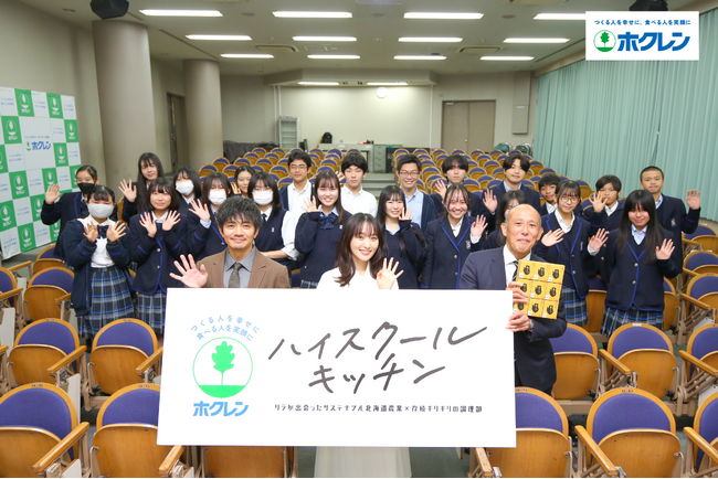 WEBドラマ主演でホクレンサステナブルパートナー菅井 友香さんと特別ゲスト 俳優 和田 正人さんが北海道農業クイズに挑戦！