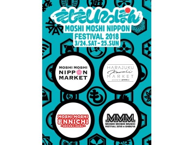 ＜MOSHI MOSHI NIPPON FESTIVAL 2018＞主な出演者とコンテンツの一部が決定！