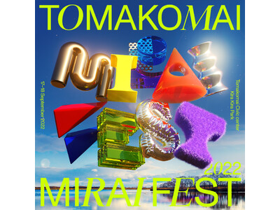 苫小牧の魅力的なロケーションを活かした複合型エンターテインメントイベント「TOMAKOMAI MIRAI...
