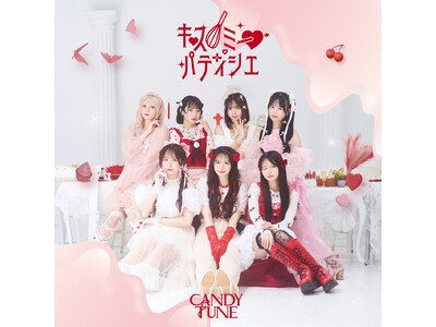 CANDY TUNE、1stシングルCD『キス・ミー・パティシエ』のジャケット写真＆コンセプトフォトを解禁