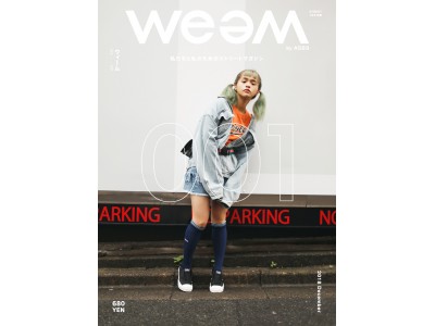 リアルな東京ファッションを切り取るストリートマガジン「weam（ウィーム）」12月11日新発刊