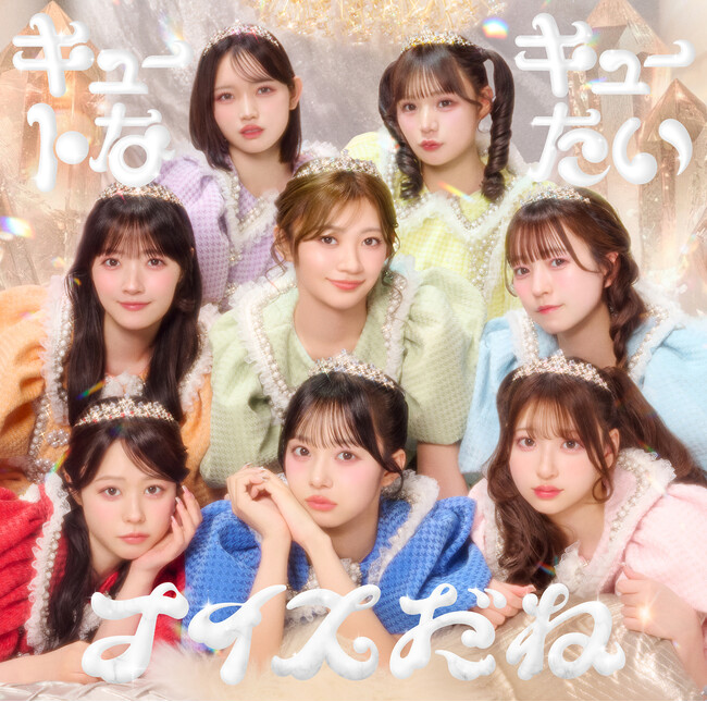 CUTIE STREET、3rdシングルCDのジャケットアートワークを公開！表題曲、収録曲も一部解禁